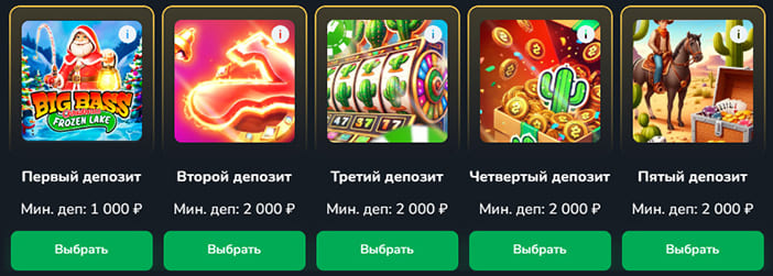 Выбор бонусов на депозит в Cactus Casino